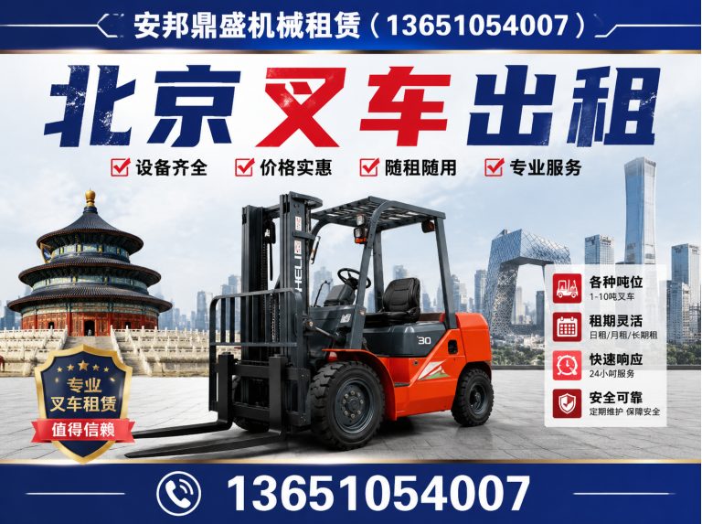 石景山区随车吊租赁展示图